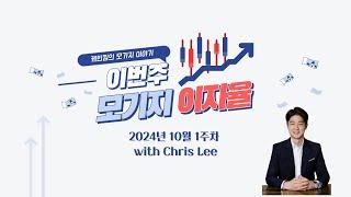 2024년 10월 1주차 캐나다 모기지 이자율