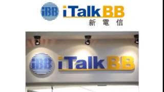 ITALKBB TV COMMERCIAL - CANTONESE