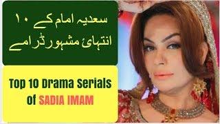 Sadia Imam Top 10 Drama Serials | T10PP