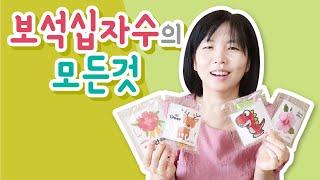 보석십자수 완전정복 영상 -이 영상이면 충분합니당