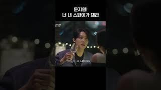 회사 사우에서 스파이까지 #하트페어링
