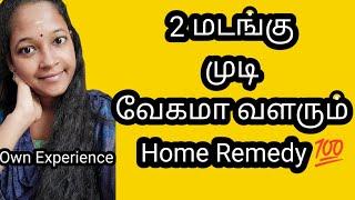 அடர்த்தியா முடி வளரும் | fast ஹேர் growth | at Home | diy | tamil | AP |