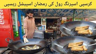 Bakery Style Crispy Vegetable Spring Rolls Recipe | Iftar Special Recipes