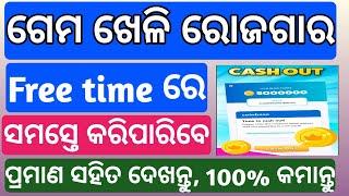 How to earn money online in odia 2024 | New earning apps today | earn money today | apps 2024