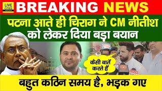 Bihar ByPolls: Chirag Paswan ने Patna Airport पर Nitish Kumar,NDA? | Bihar News | Live Cities