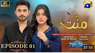 Mannat Episode 01 [Eng Sub] - Ali Ansari - Laiba khan - Pakistan....