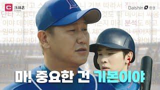 [단타, 장타 레전드 이대호]가 선택한 대신증권! 미국주식 수수료 0%!