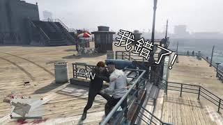 臨靜GTA5搞笑精華日常