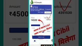 0 Cibil Score Loan App | Student Loan App | New Loan App Today | Loan App Fast Approval | Loan App