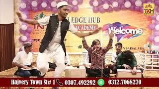 #Funny Qawali#annual Function2024#entertainment politics#The Knowledge Hub