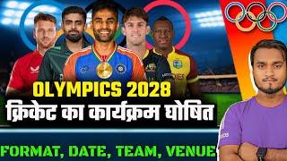 Cricket In Olympics 2028 | Los Angeles Olympic 2028 Cricket Schedule, Date, Teams, Venue & Format.