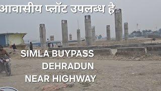 Simla buypass Road , Dehradun,  आवासीय प्लॉट उपलब्ध है , 9389218967