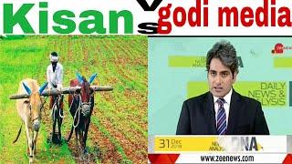 Farmers vs Zee news  /Boycott media by kisan /6 12 2020/ Taj f TV