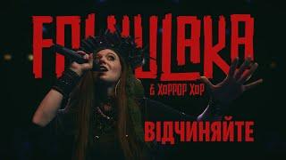 Folkulaka | Відчиняйте (Vidchyniayte) LIVE 2024