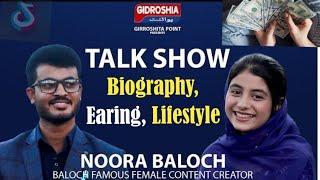 Talk Show with  famous Baloch TikTok Star Noora Baloch at Gidroshia Point | Sarfaraz Shah