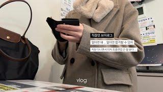 Vlog | Final Job Interview, Study, Yoga! | Life of a Korean Office Worker | Must-Have Bag for 2025!