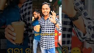 ପୁରୀ ର ପ୍ରସିଦ୍ଧ ଲସି,#youtube #shortsvideo #viralvideo #vlog #youtubeshorts