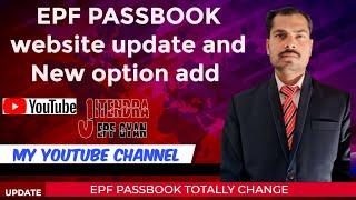 New EPF passbook balance check, EPF Passbook New option add in April 2023