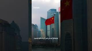 ما تأثير الرسوم الجمركية التي اقترحها ترامب؟
