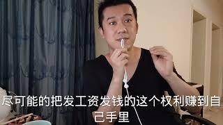 财务独立提前退休可操作原理（上）