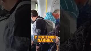 ️ЭКСТРЕННАЯ ЭВАКУАЦИЯ из Белгорода. Россияне молят о помощи #shorts