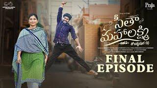 Seetha Mahalakshmi || Final Episode || Kushitha || Prasad Tony || Praja Writings || Infinitum Media