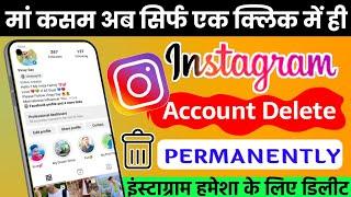 Instagram Account Delete Kaise Karen Permanently || How to Delete Instagram Account Permanently 2024