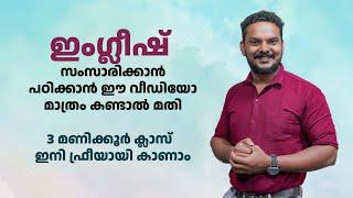 Spoken English Complete Course in Malayalam | 3 Hours|