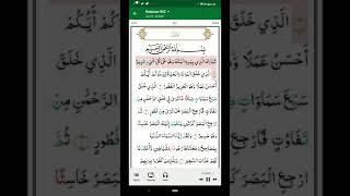 Surah al-mulk dari app muslim pro