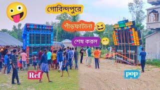 Chandana music vs S Das Music | gobindapur ganga puja box competition | gobindapur ganga puja 2023