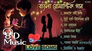 bengali song || bengali love song || bengali new song || বাংলা গান || বাংলা আধুনিক গান