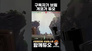 구독자랑 듀오하는 유튜버