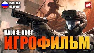 Halo 3 ODST ИГРОФИЛЬМ на русском ● PC 1440p60 прохождение без комментариев ● BFGames