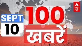 Aaj Ki Khabrein LIVE: आज की 100 बड़ी खबरें फटाफट | Top 100 News | Hindi Samachar | ABP News