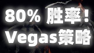 【必看！推荐】80%胜率的5.0版本Vegas策略，结合指标之王ADX真是太绝了，策略脚本和五个表现最好的品种大公开！！#vegas策略 #adxindicator #交易策略