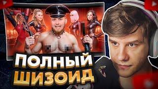 ЛАГОДА СМОТРИТ: СУМАСШЕДШИЙ МНОГОЖЕНЕЦ - ИВАН СУХОВ