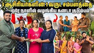 3 ஆசிரியர்களின் 1 வருட சம்பளத்தை  ஒரே நாளில் வழங்கிய கனடா குடும்பம் | Voice of Anushan