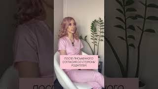 Во сколько лет можно начинать делать лазерную эпиляцию?