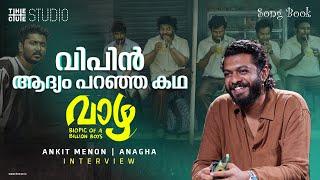 Ankit Menon Interview | Part 1 | Vaazha | Jaya Jaya Jaya Jaya Hey | Guruvayoor Ambalanadayil