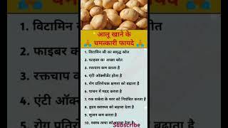 Alu ki Ayurvedic tips#ayurveda #ayurveda use #ayurvedic kitchen