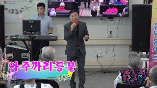 임동주 - 아주까리등불(최병호)