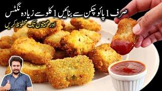 Homemade Chicken Nuggets Recipe - Low Budget Nuggets Recipe - Kids Lunch Box Ideas