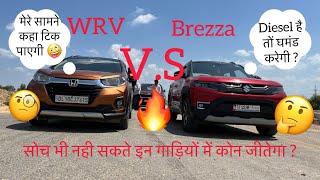 Maruti suzuki brezza V.S Honda WRV drag race | Shocking results between both cars 