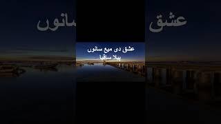 arz itni hy ankhian milia saqia #381 #naatsharif