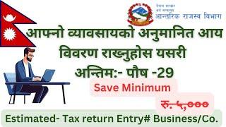 Estimated Tax Retun entry in Online In Nepal in Ird.