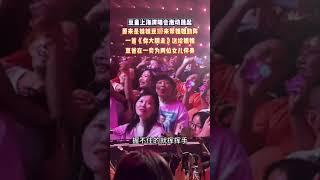 豆童上海演唱会现场激动跳起 原来是妹妹豆嫄来帮姐姐助阵 一首《你大胆走》送给姐姐 豆爸在一旁为两位女儿伴奏助阵