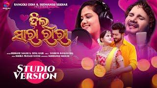 Dil Sara Ra Ra | Odia New Song | Humane  Sagar  | Sital Kabi | Asima pati | Dev | Rangoli Odia |