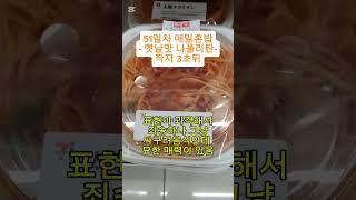 작은고급지식. 가게에서도 800엔 정도로 성인 남성이 배부르게 먹을 수 있는 요리임 파스타 + 케찹 메인임 . 특히 일본오셔서 이자카야 가시면 꼭 시켜드셔보세요.