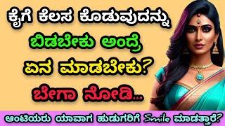 Kannada gk adda | useful information in Kannada | gk time pass quiz #gkadda #gkaddakannada