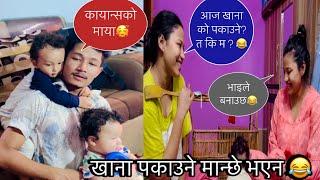 खाना कस्ले पकाउने भनेर दिन बित्यो आमा बुवा बिना twins house सुन्य भयो ​⁠@soniyachetvlog